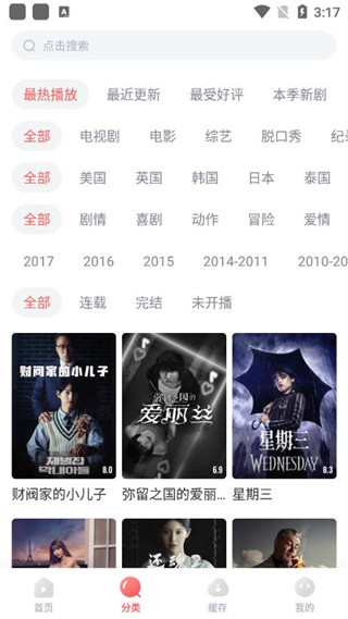 播放教程步骤4