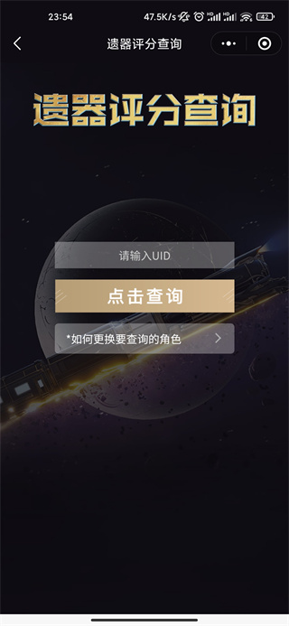 星铁小助手