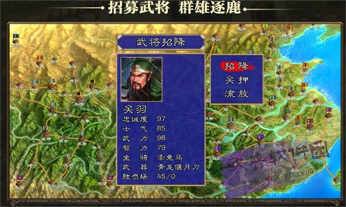 三国群英纪手机单机版