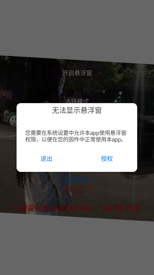 七喵美化包3.1版本
