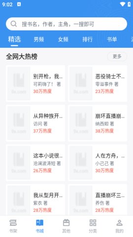 笔趣阁完美版 2.7.5 安卓版