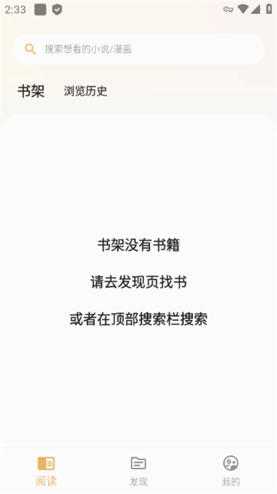 猫番阅读漫画下载