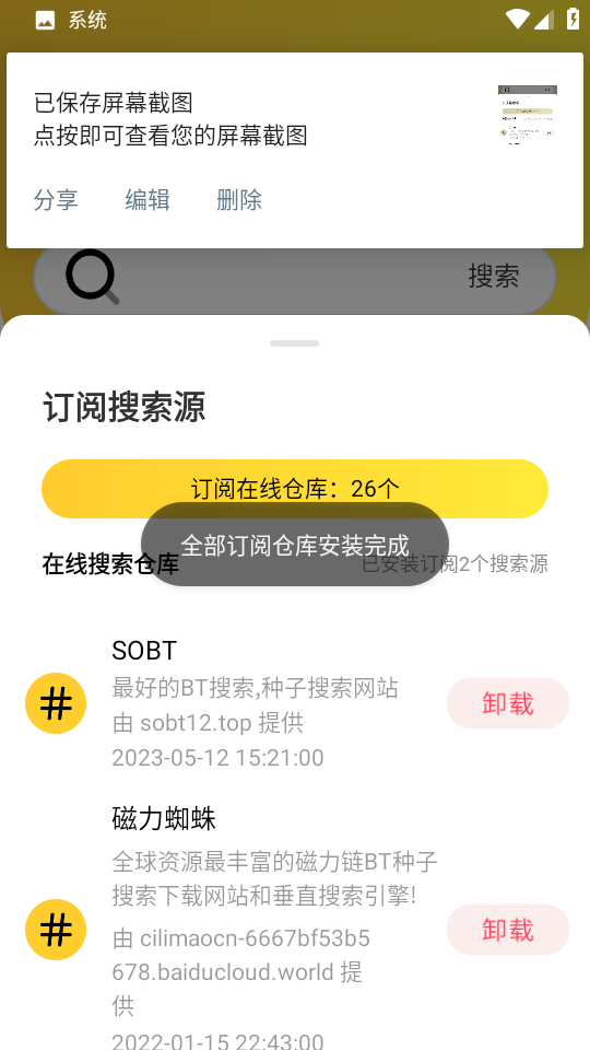 闪电磁力v1.1.5最新版