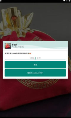多宝抖