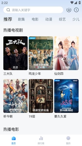 天空影视免费官方版
