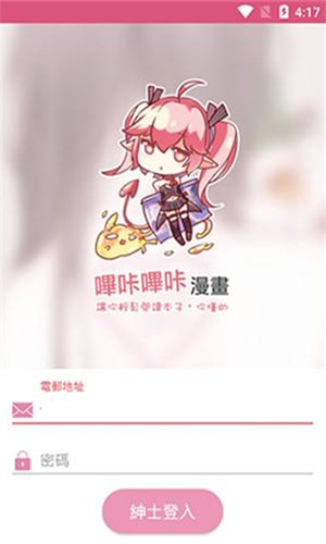 哔咔哔咔