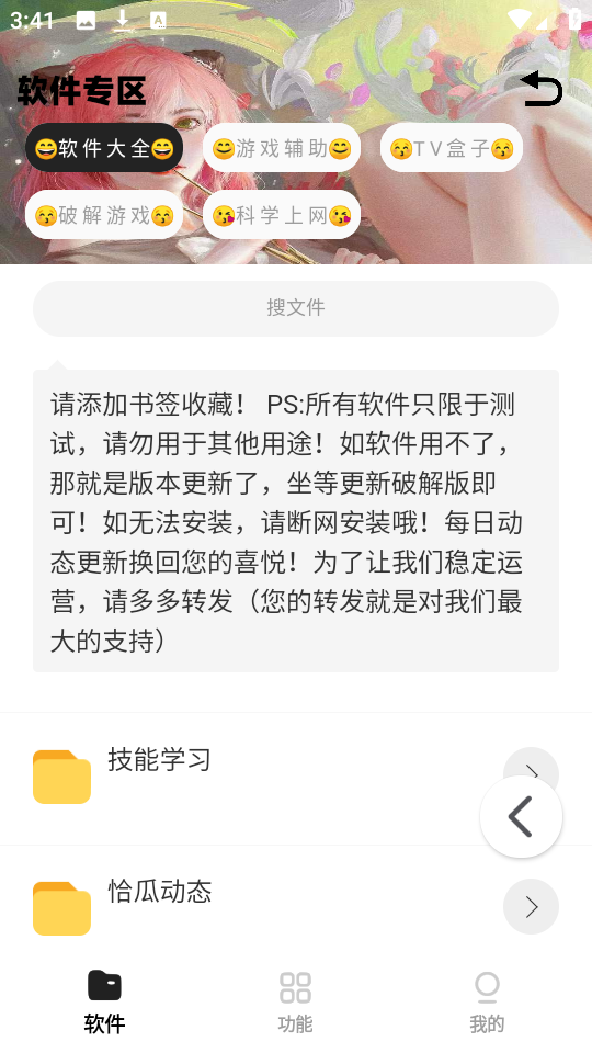 小G资源库2.26