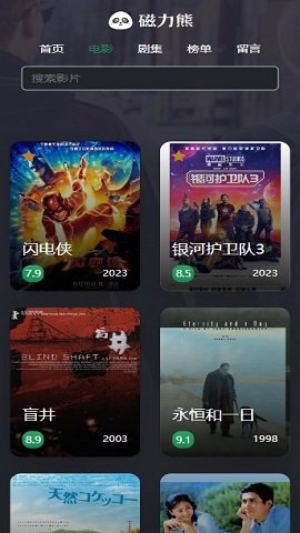 磁力熊手机版