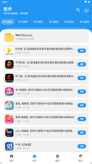 道恩软件仓