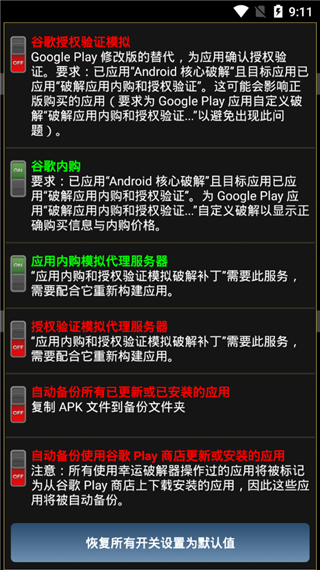 幸运修改器最新版本