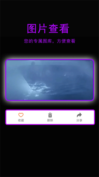 星辰视频app官方版2025