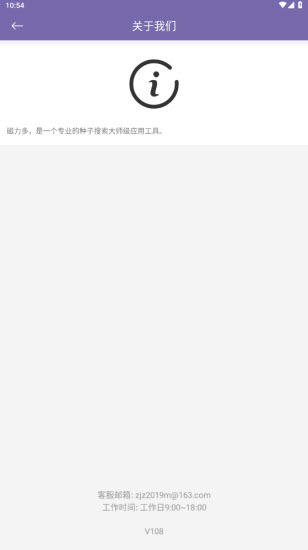 磁力多app官网版