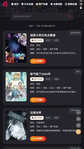 MX动漫官网版