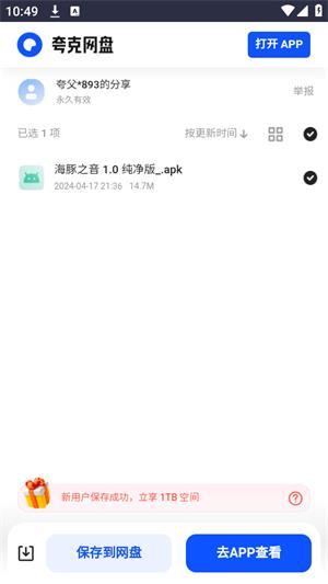 小爆虾资源库官网版