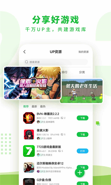 7723游戏盒子免费