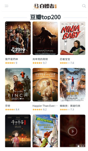 白嫖者联盟app
