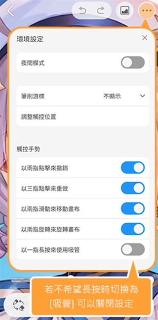 优动漫官方版怎么更改笔刷颜色4