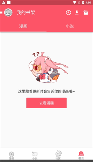 麦萌漫画