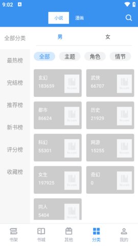 笔趣阁完美版 2.7.5 安卓版