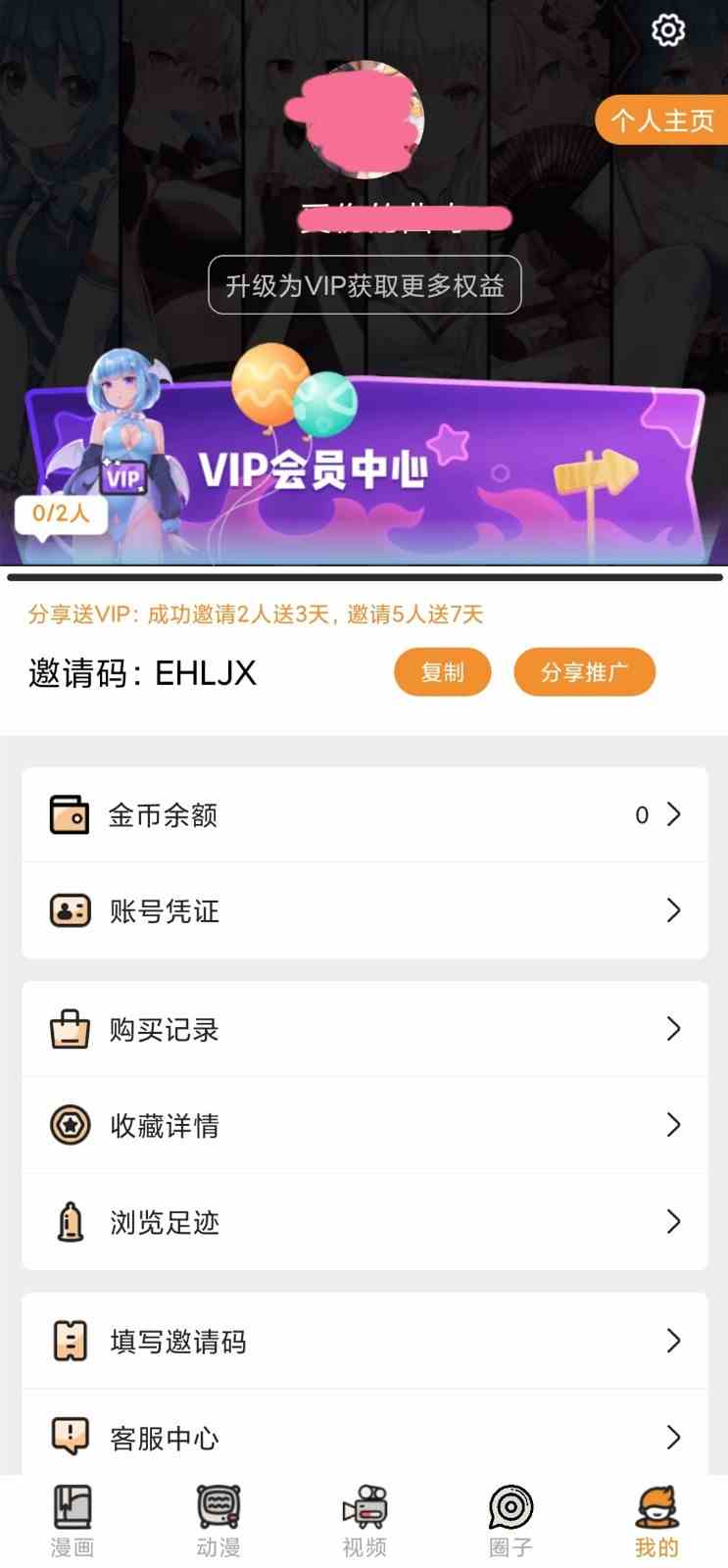 涩里番app免费观看