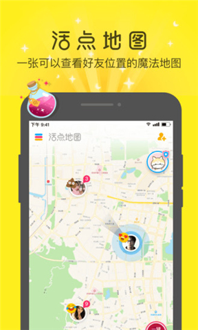 snapchat软件下载