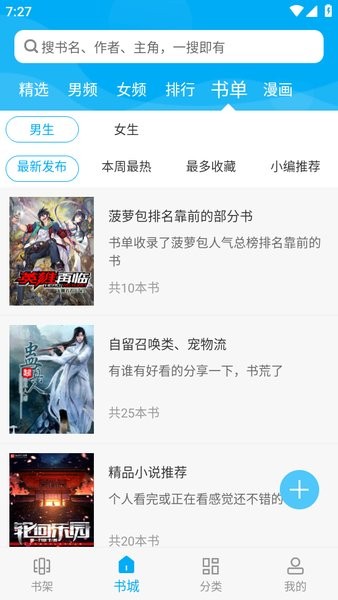 笔趣阁官方正版