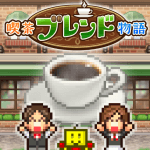 创意咖啡店物语汉化版无限金币