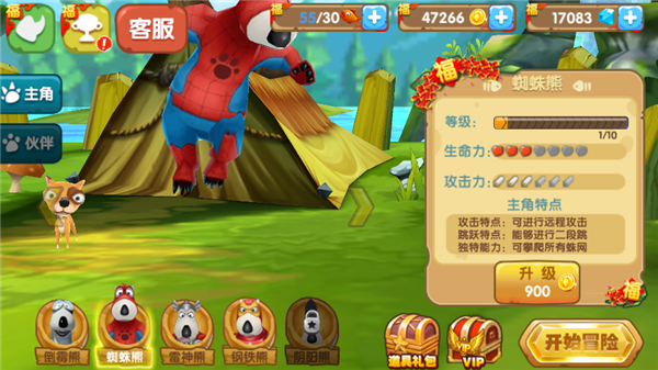 倒霉熊奇幻大冒险无限钻石