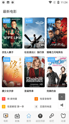 悟空影视免费