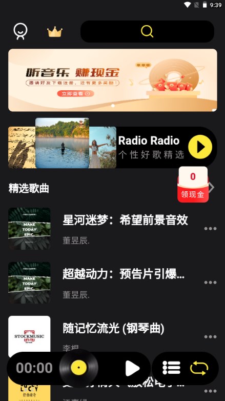 汽震音乐官网版下载