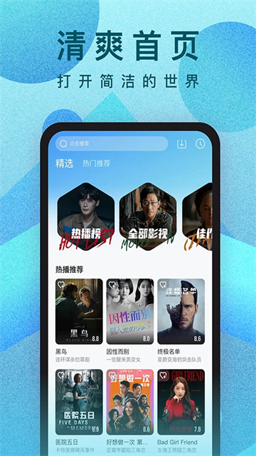 人人视频app下载2025