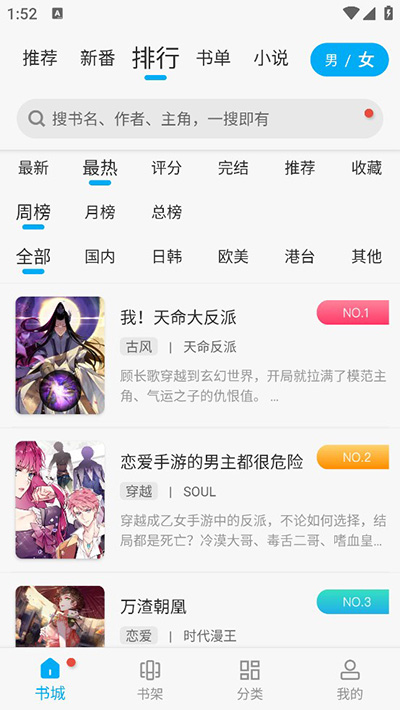36漫画官方正版免费