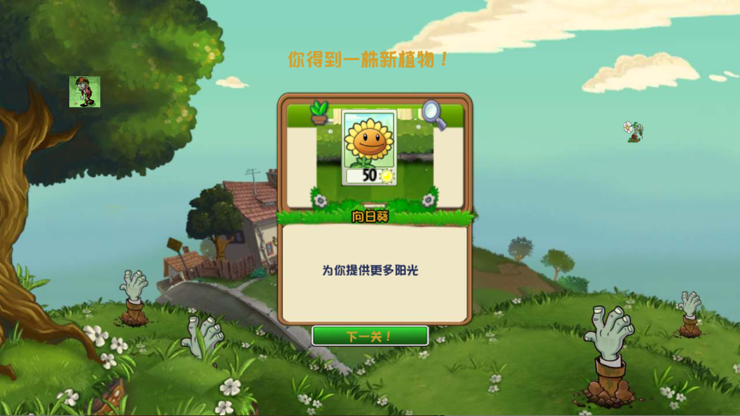 植物大战僵尸苏戏版游戏