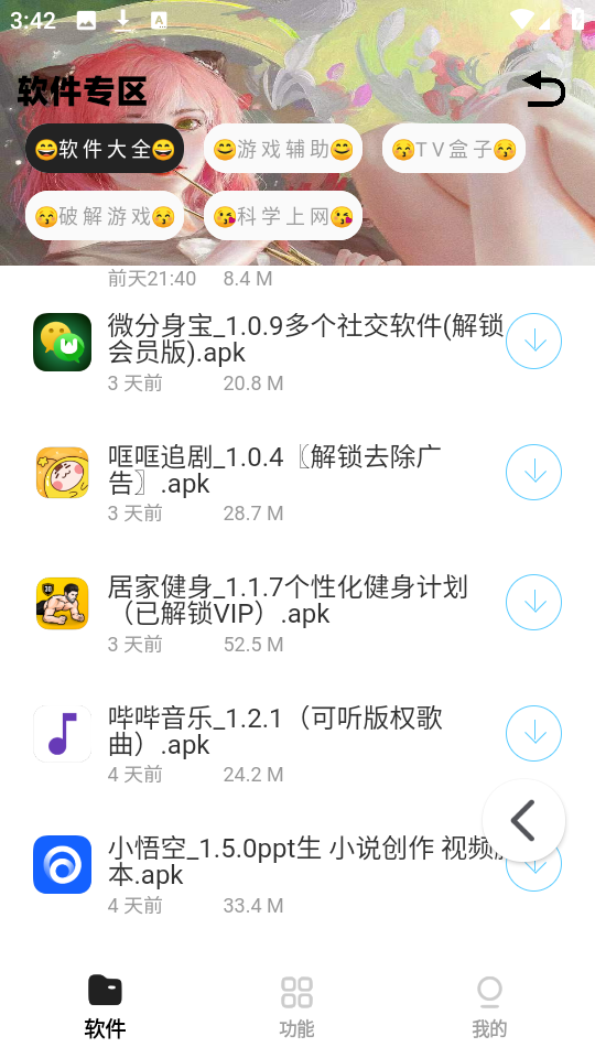 小G资源库2.26