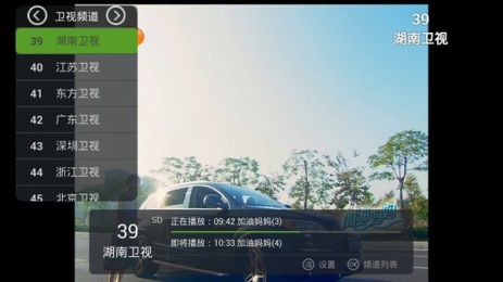 泰捷视频TV版