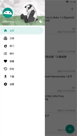 ehviewer1.9.9.0