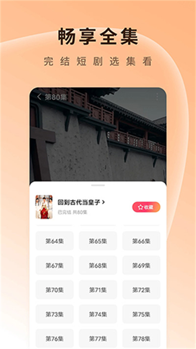 红果剧场