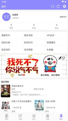 云吞小说