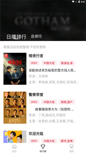 特狗影视2025最新版本