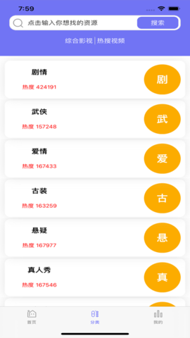 策驰影视app