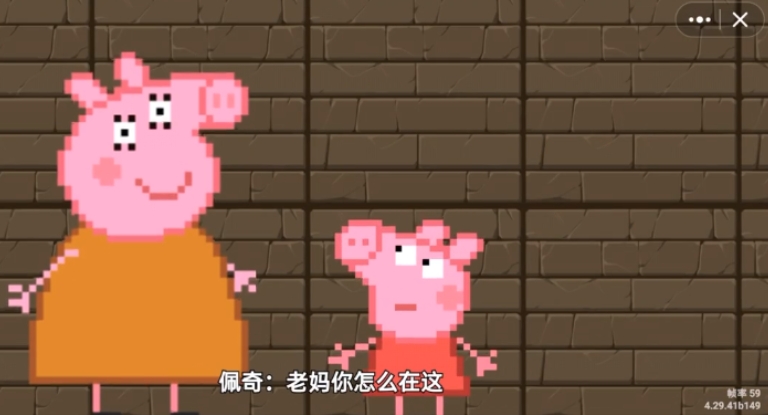黑神话佩奇