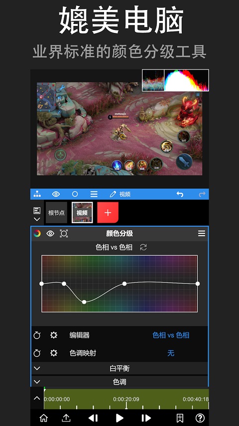 光流补帧软件