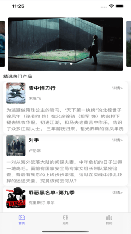 策驰影视app