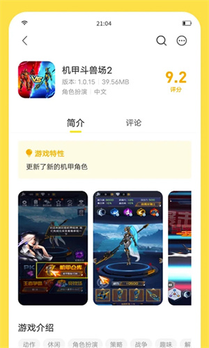 闪玩无限时间版