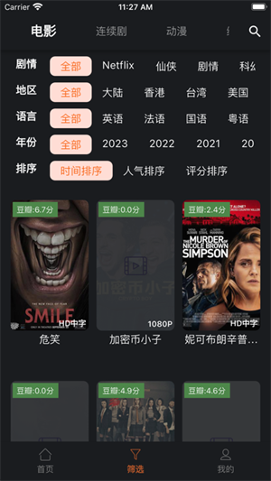 皮特影院手机版