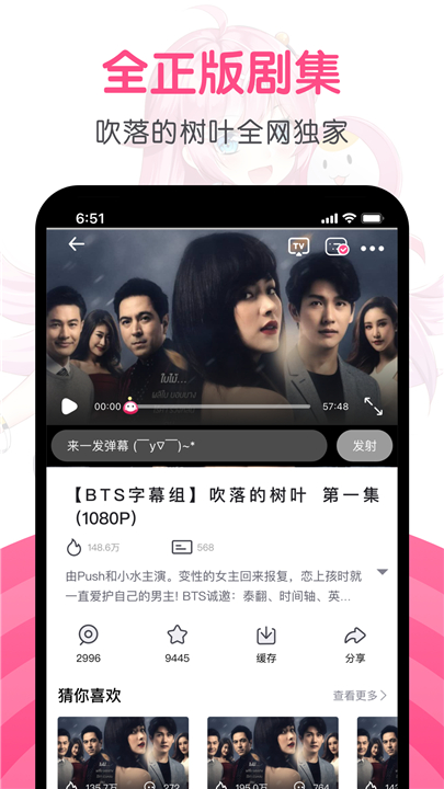 第一弹动漫
