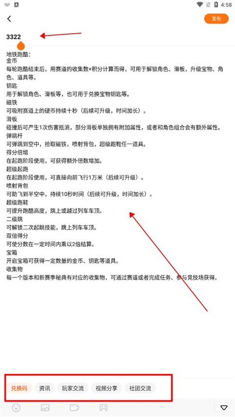 发帖步骤图5