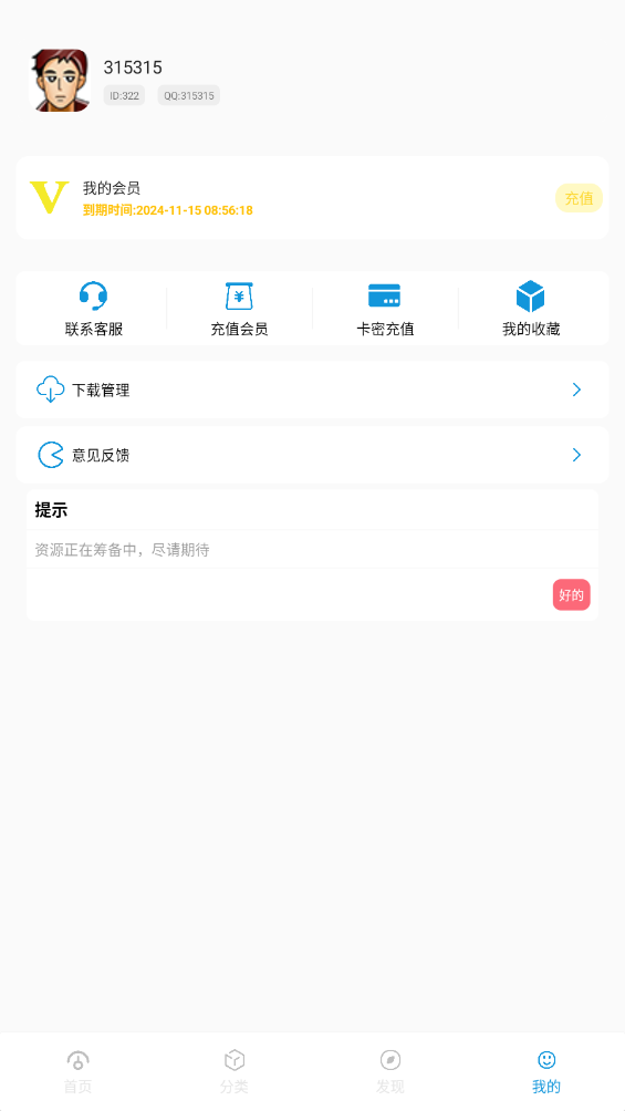 软件星球