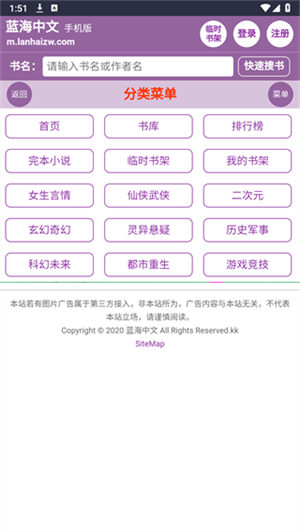 蓝海搜书app下载