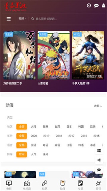星辰影院免费